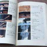 Makoto Shinkai - the place promised... - Movie Storyboard