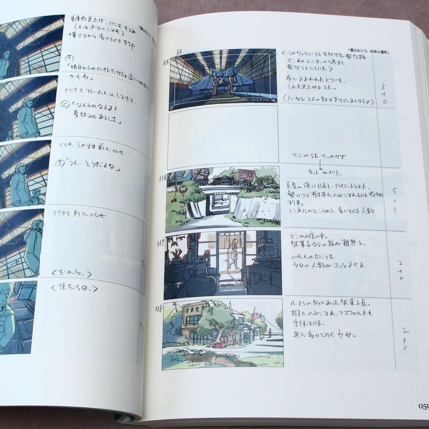 Makoto Shinkai - the place promised... - Movie Storyboard