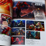 Street Fighter Memorial Archive: Beyond the World