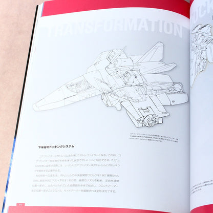 Master Archive Mobilesuit - Victory Gundam