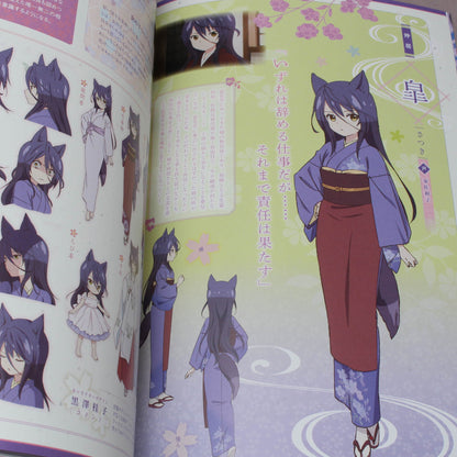 Konohana Kitan - Art and Guide Book