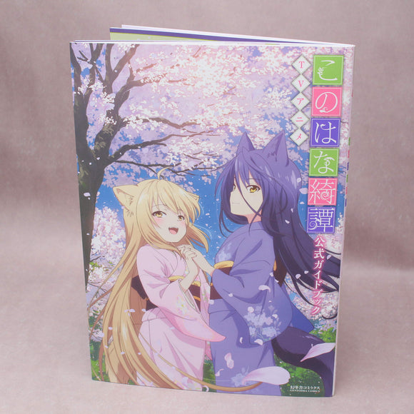 Konohana Kitan - Art and Guide Book