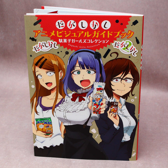 Dagashi Kashi - Anime Book: Dagashi Girls Collection