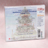 Dragon Quest IX Original Soundtrack