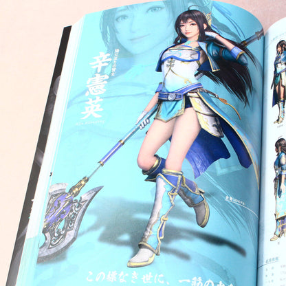 Shin-Sangoku Muso 8 - Official Data Book Vol.2