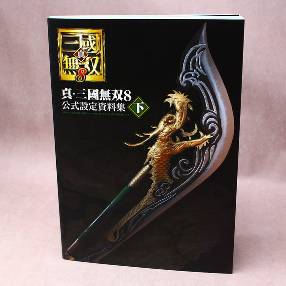 Shin-Sangoku Muso 8 - Official Data Book Vol.2