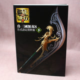 Shin-Sangoku Muso 8 - Official Data Book Vol.2