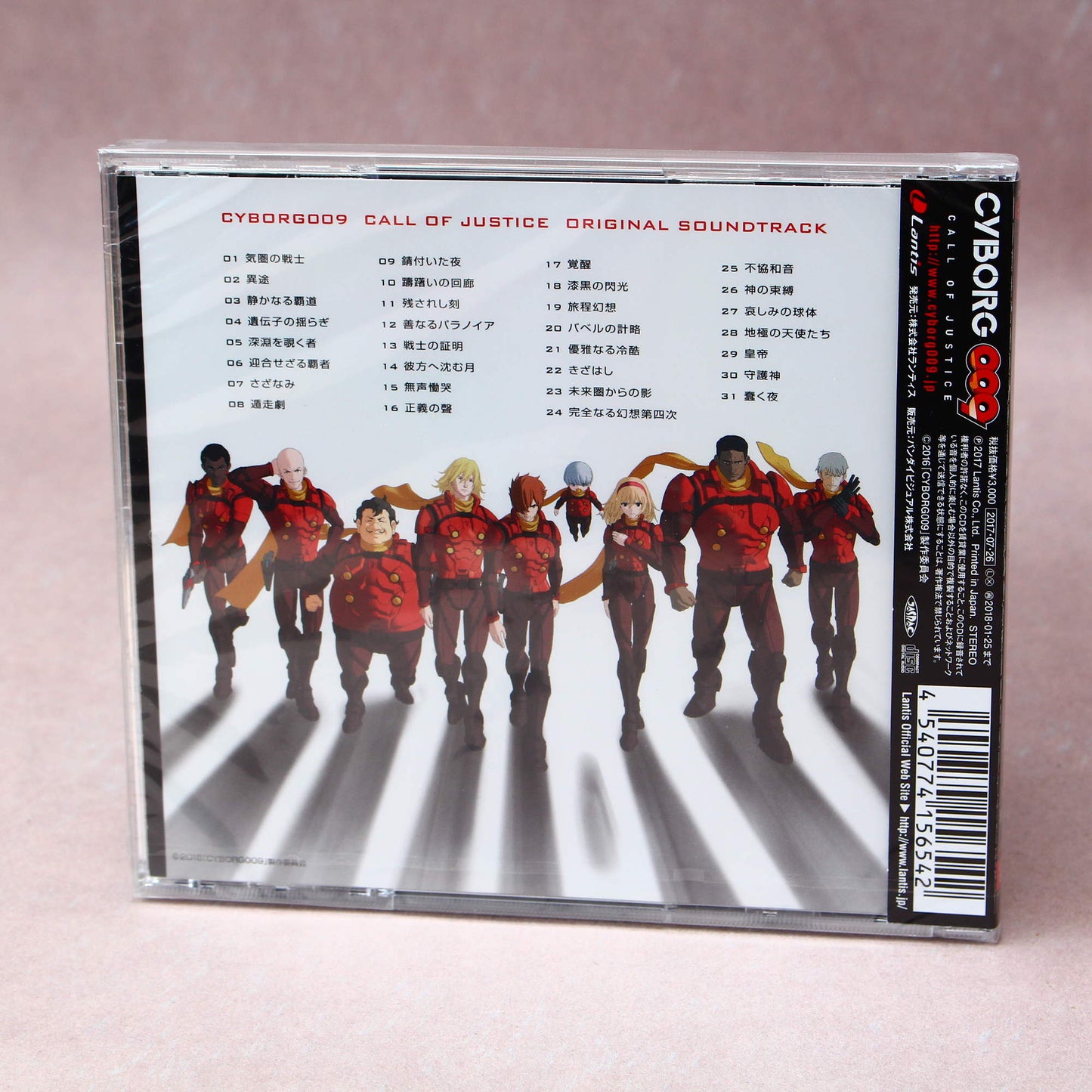 CYBORG 009 CALL OF JUSTICE - Original Soundtrack