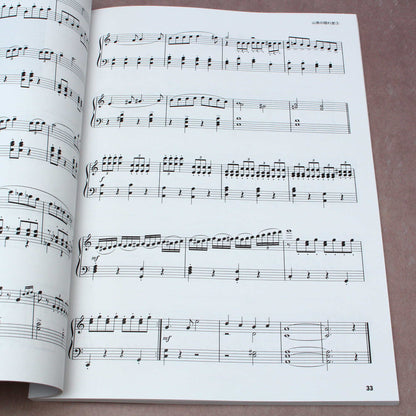 Dragon Quest XI - Official Piano Score Book - Intermediate