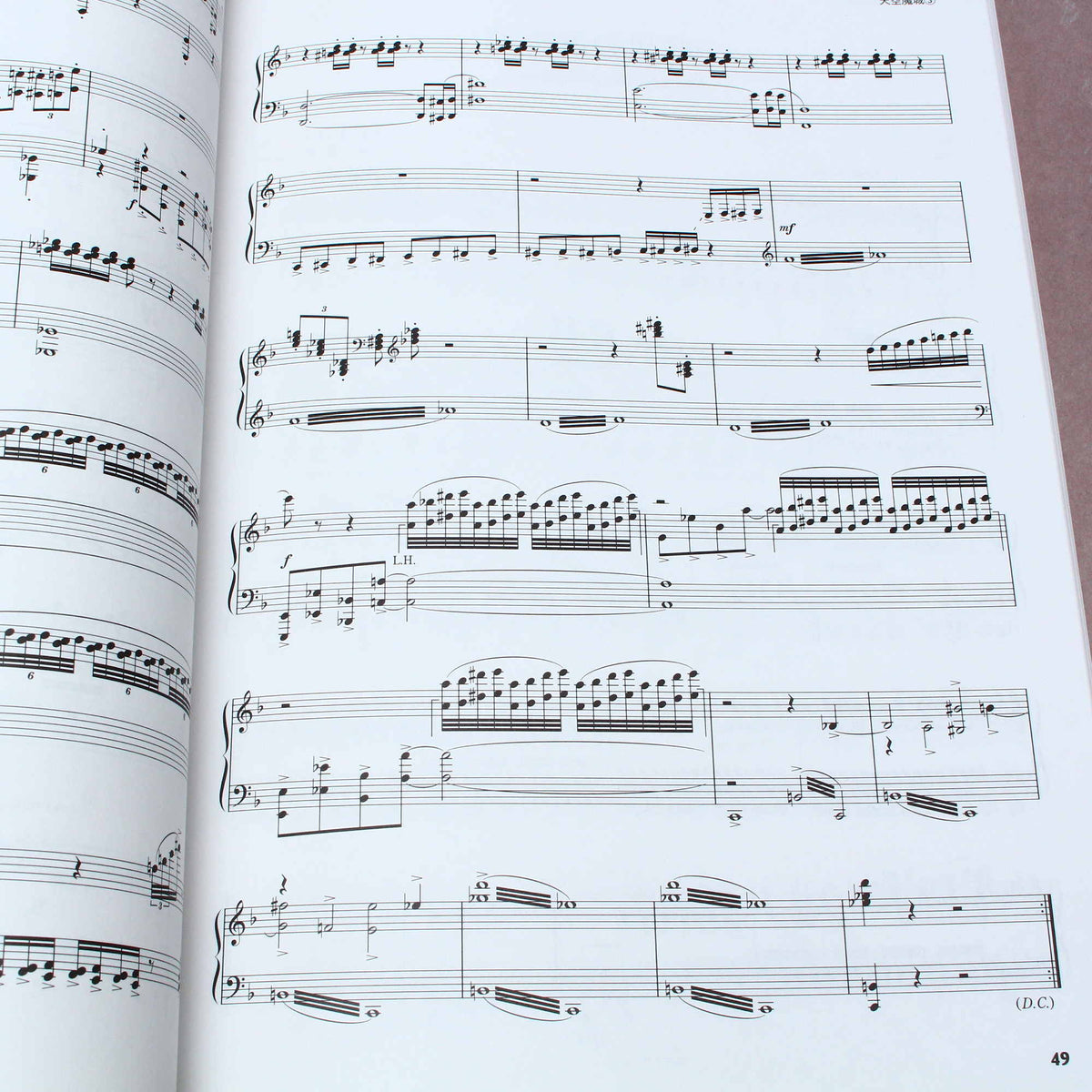 Dragon Quest XI - Official Piano Score Book - Advanced
