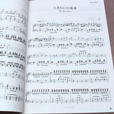 Dragon Quest XI - Official Piano Score Book - Advanced