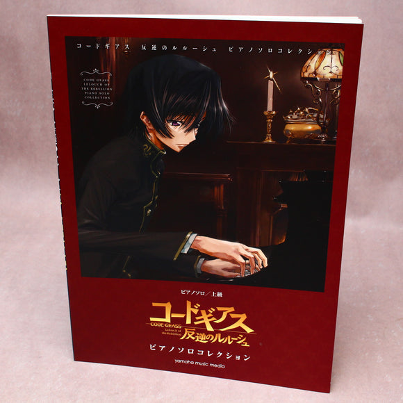 Code Geass: Lelouch Of The Rebellion - Piano Solo Collection