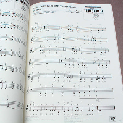 Studio Ghibli Melodies Best - Easy Piano Solo Score for One Hand