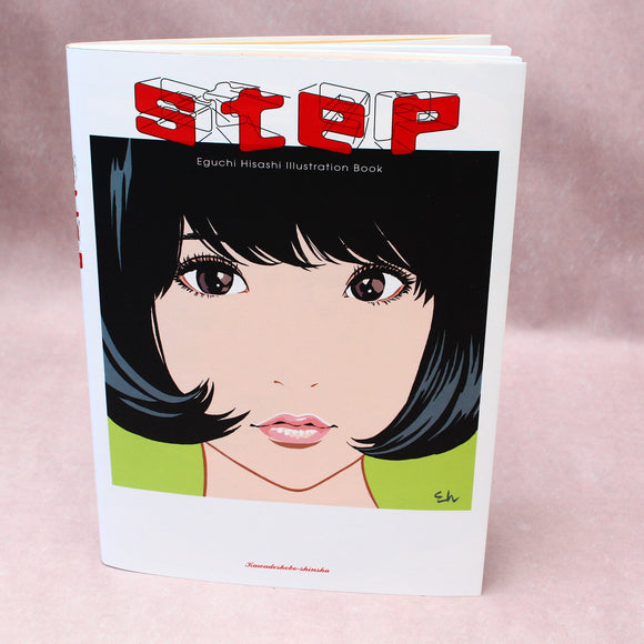 Step - Hisashi Eguchi Illustration Book