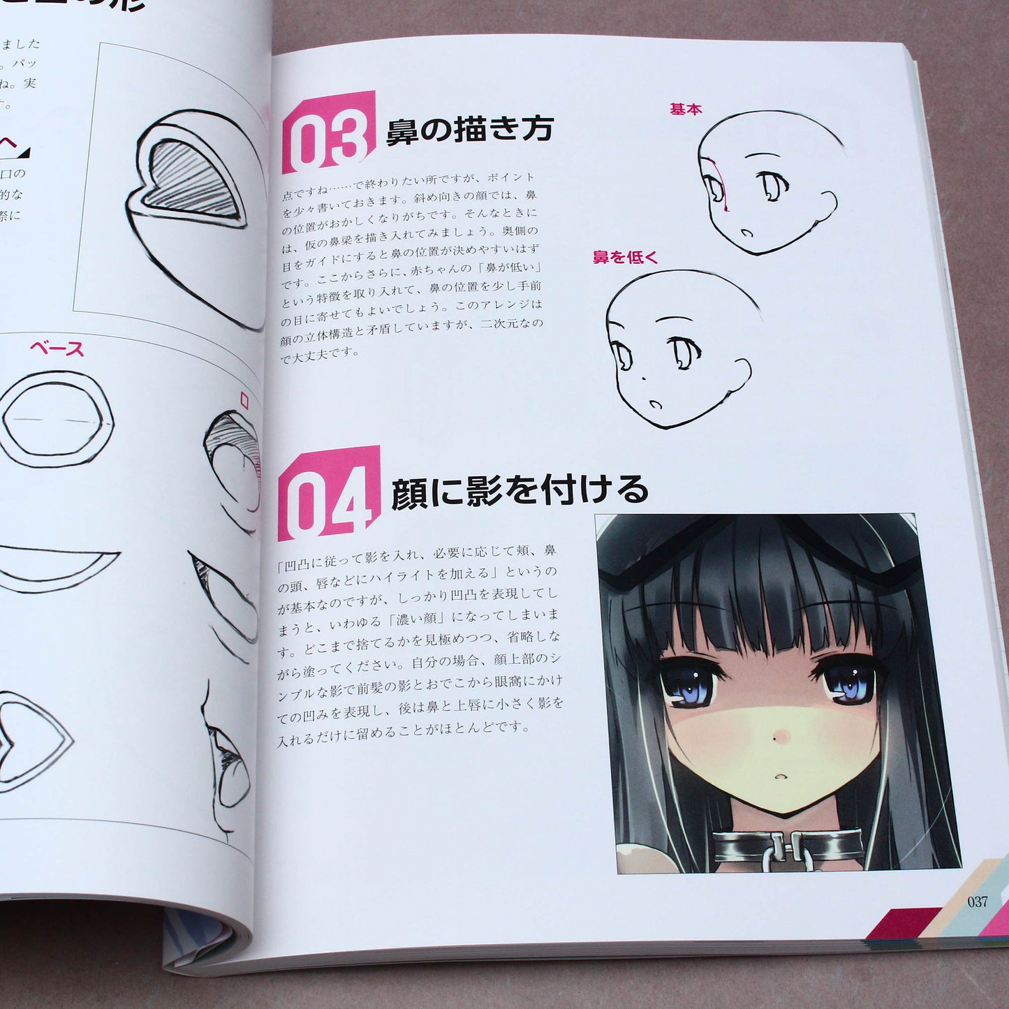 Moe Visual Textbook - CG Illustration Advanced Guide - New Edition