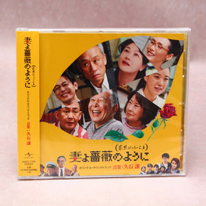 Joe Hisaishi - Kazoku wa Tsuraiyo III - Original Soundtrack