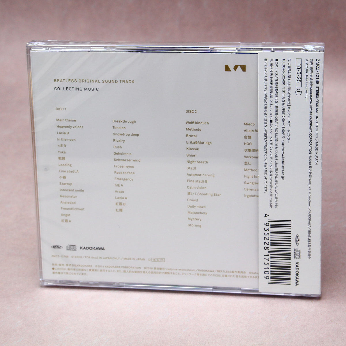 Beatless - Original Soundtrack