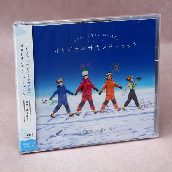 A Place Further Than The Universe - Original Soundtrack – Otaku.co.uk