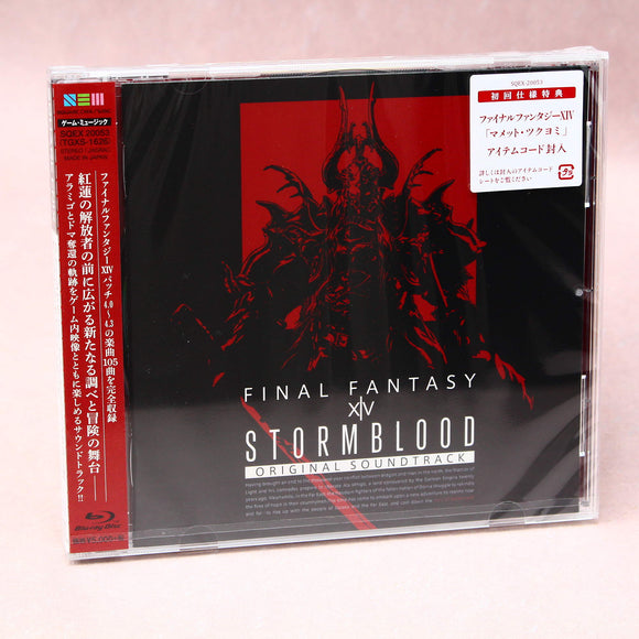 Final Fantasy XIV: Stormblood Original Soundtrack - Blu-ray Audio