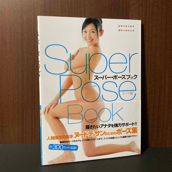 Super Pose Book - Japan Cute Girl Photo Reference