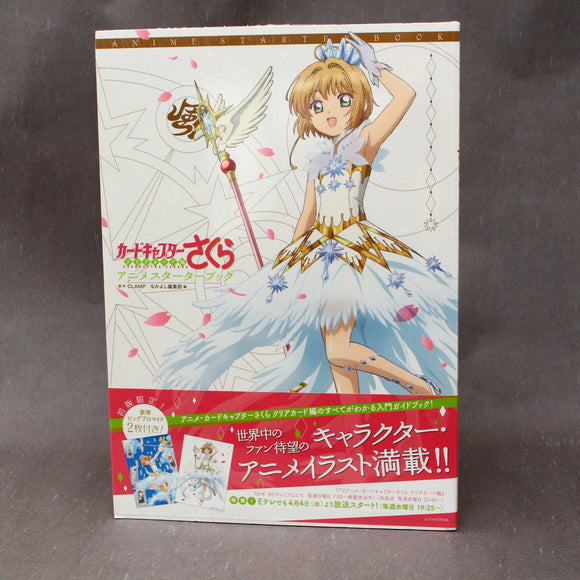 Cardcaptor Sakura Clear Card - Anime Starter Book