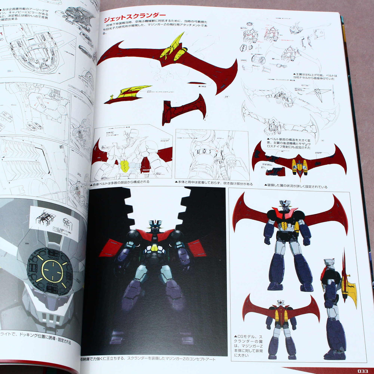 Mazinger Z: Infinity - Majin Densetsu no Sho