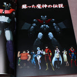 Mazinger Z: Infinity - Majin Densetsu no Sho