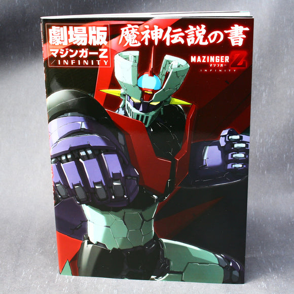 Mazinger Z: Infinity - Majin Densetsu no Sho