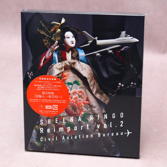 Sheena Ringo - Reimport vol.2 Civil Aviation Bureau - Limited Edition