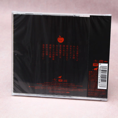 Sheena Ringo - Reimport vol. 2 Civil Aviation Bureau
