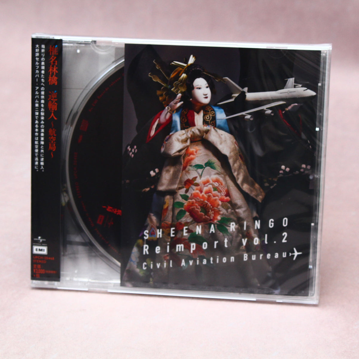 Sheena Ringo - Reimport vol. 2 Civil Aviation Bureau