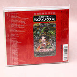 Lord of Vermilion IV - Original Soundtrack