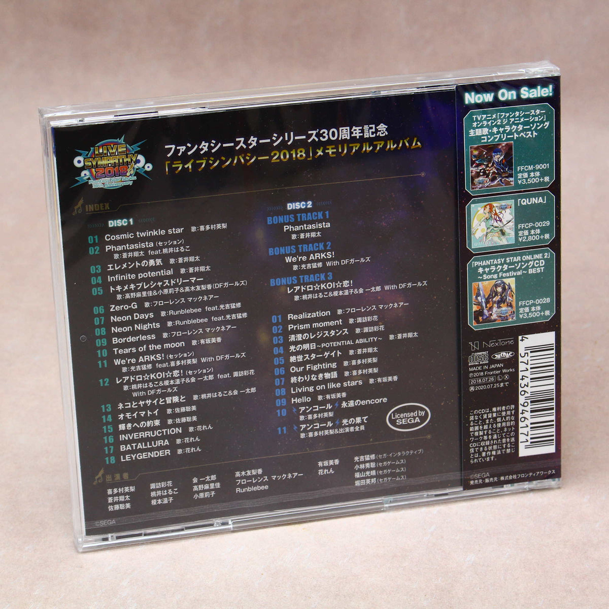 Live Sympathy 2018: Phantasy Star Series 30th Anniversary