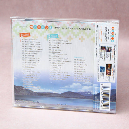 YURUCAMP Original Soundtrack