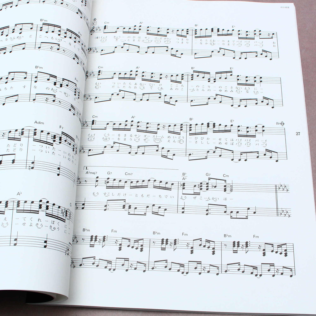 Kenshi Yonezu - Bootleg - Piano Score Book