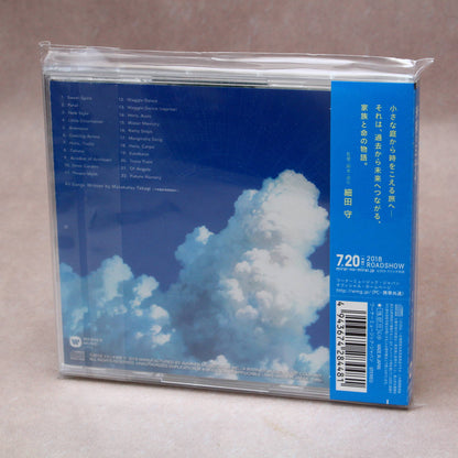 Mirai of the Future - Original Soundtrack