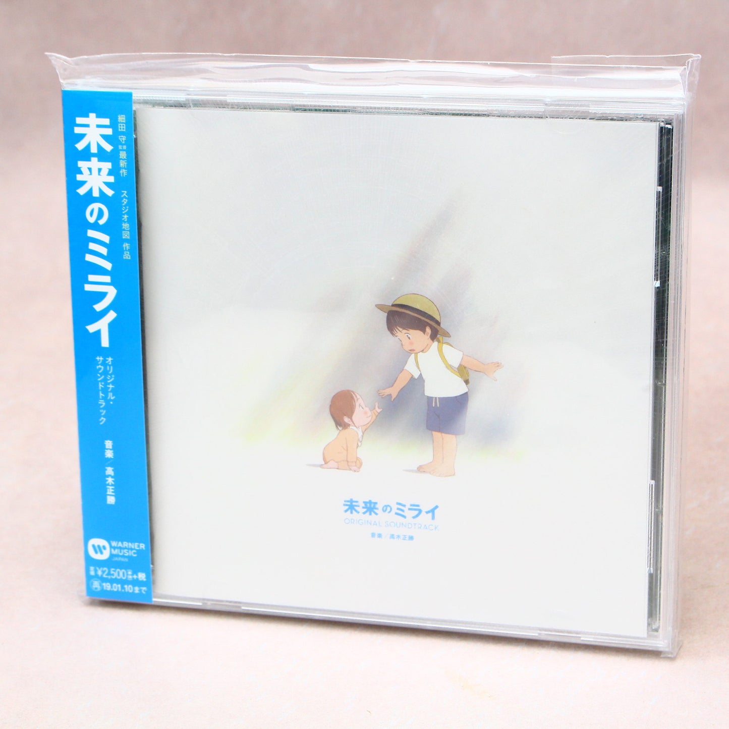 Mirai of the Future - Original Soundtrack