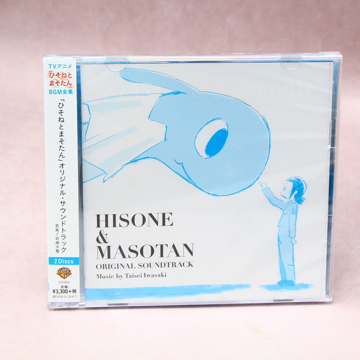 Dragon Pilot: Hisone and Masotan / Hisomaso - Original Soundtrack