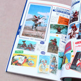 Encyclopedia of Nostalgic Japanese Trading Cards