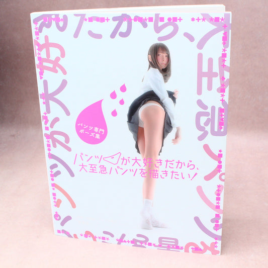 How to Draw - Girls Panties Pose Collection