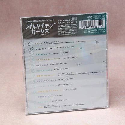 Alternative Girls Character Song Collection