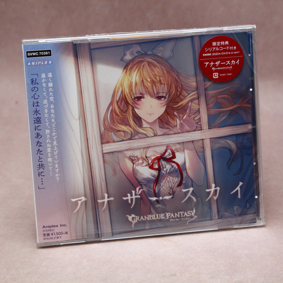 Another Sky - GRANBLUE FANTASY