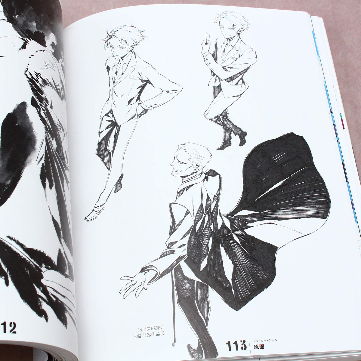 Shirow Miwa Design Archives: Gadgetry