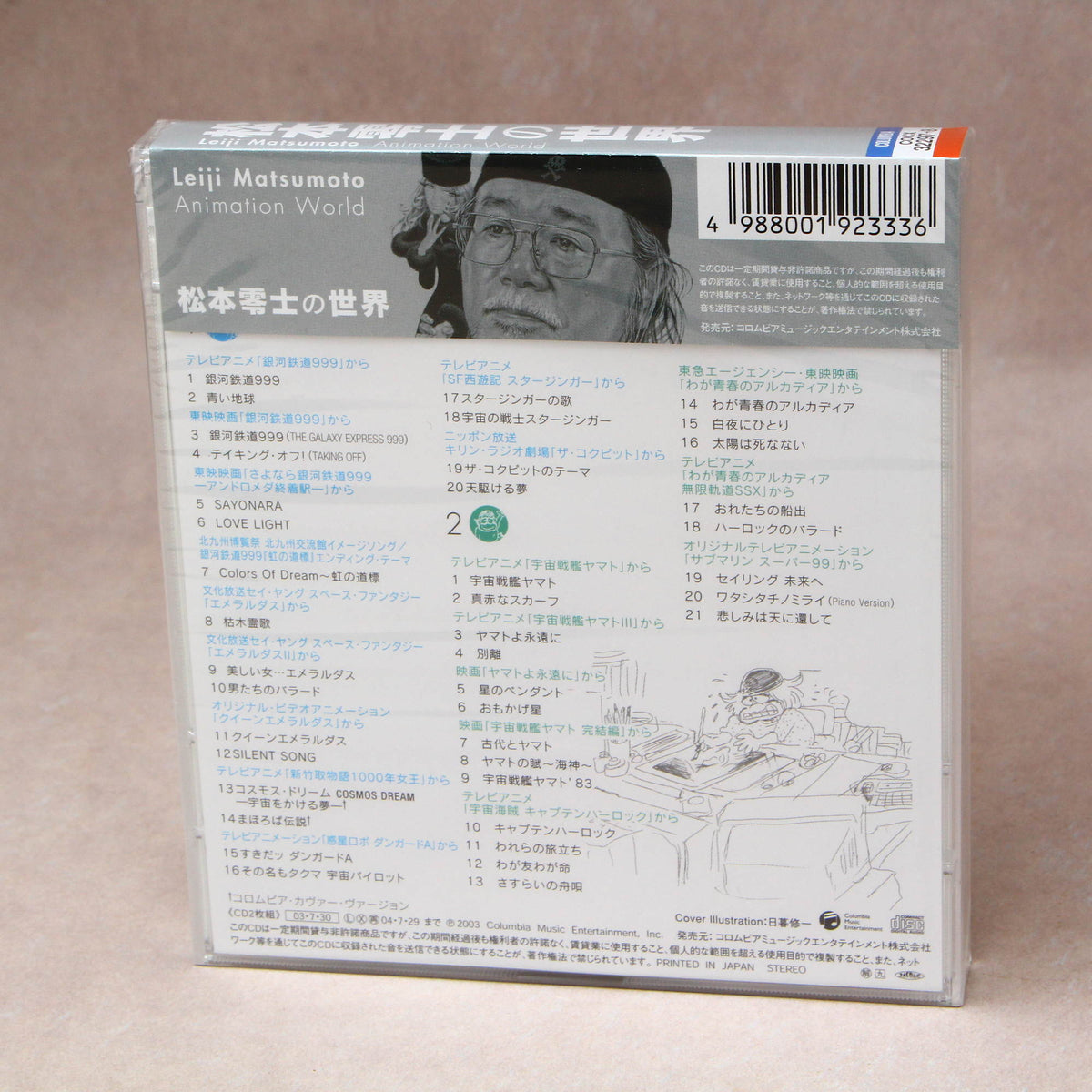 Leiji Matsumoto no Sekai / Animation World - Theme Songs