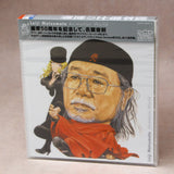 Leiji Matsumoto no Sekai / Animation World - Theme Songs