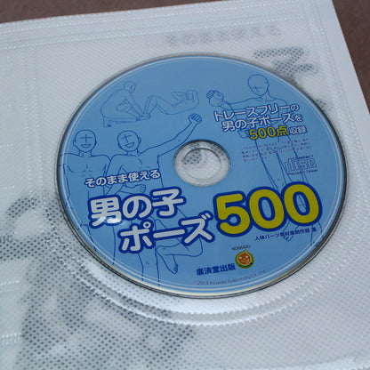 How to Draw: 500 Boys Poses - Japan Manga Art Book