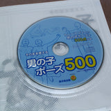 How to Draw: 500 Boys Poses - Japan Manga Art Book