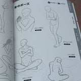 How to Draw: 500 Boys Poses - Japan Manga Art Book