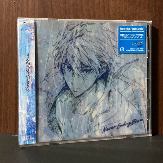 Free! the Final Stroke