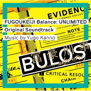 FUGO KEIJI Balance: UNLIMITED Original Soundtrack